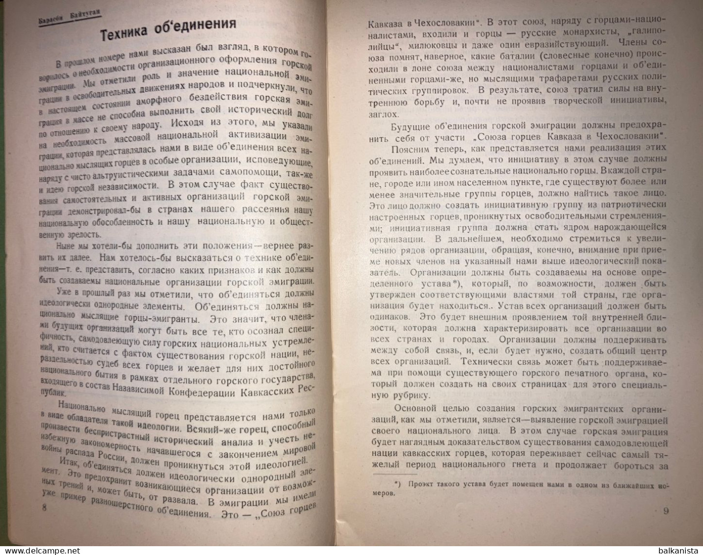 Gortsy Kavkaza горцев Кавказа Les Montagnards Du Caucase 1932 Ноябрь No:33  Caucasus - Tijdschriften