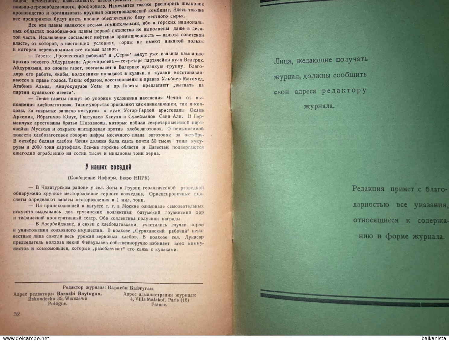 Gortsy Kavkaza горцев Кавказа Les Montagnards Du Caucase 1932 Ноябрь No:33  Caucasus - Riviste & Giornali