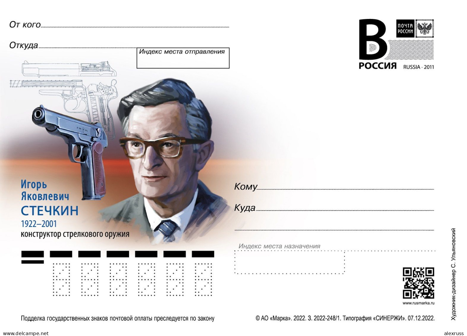 Russia 2022 Postcard, Igor Stechkin (1922–2001), Designer Of Small Arms, VF NEW ! - Stamped Stationery