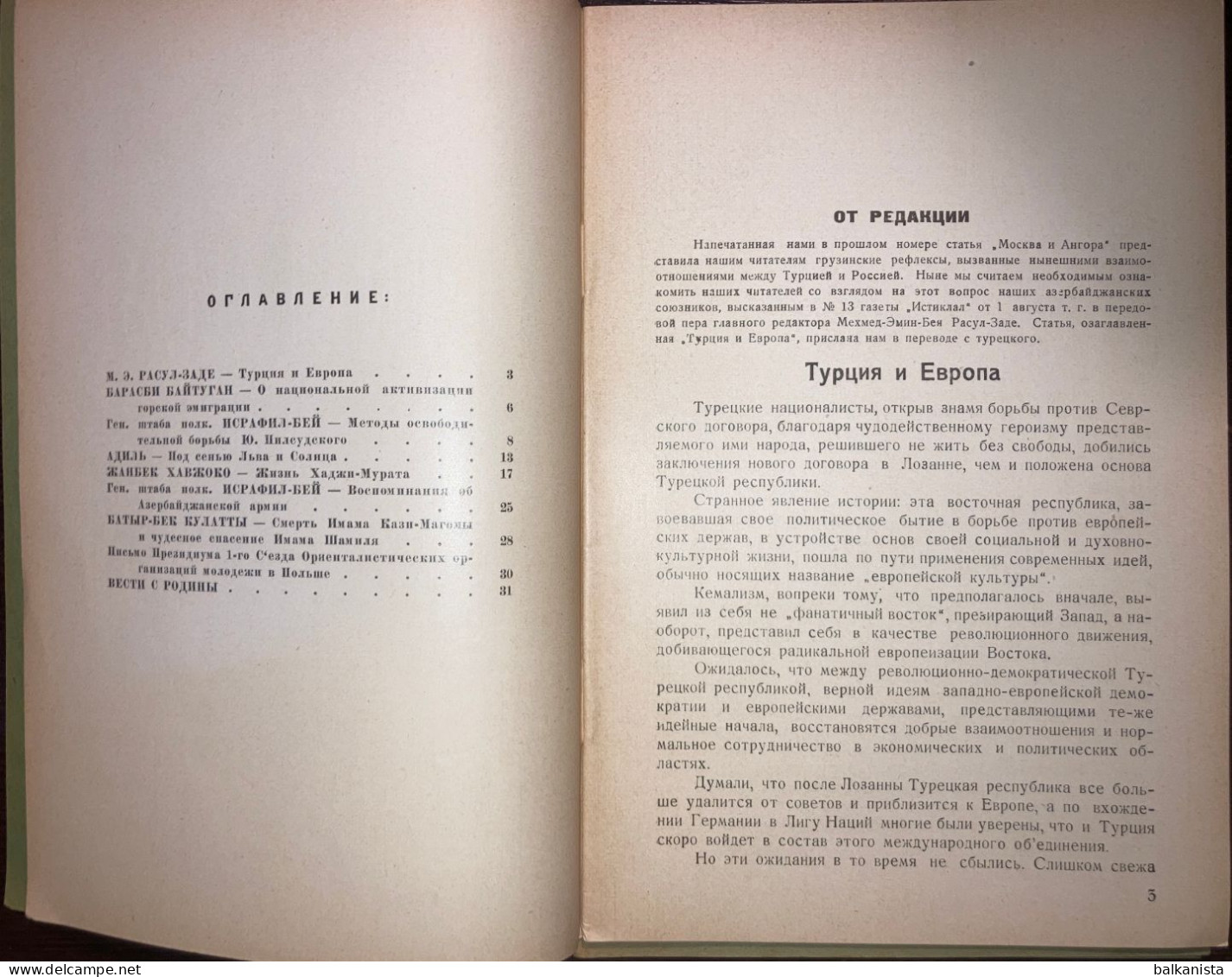 Gortsy Kavkaza горцев Кавказа Les Montagnards Du Caucase 1932 Октябрь No:32 Caucasus - Magazines