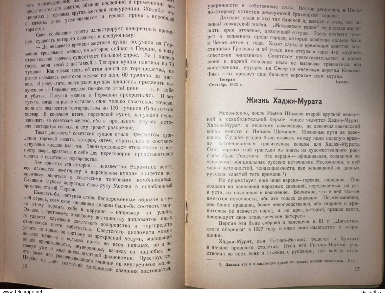 Gortsy Kavkaza горцев Кавказа Les Montagnards Du Caucase 1932 Октябрь No:32 Caucasus - Tijdschriften