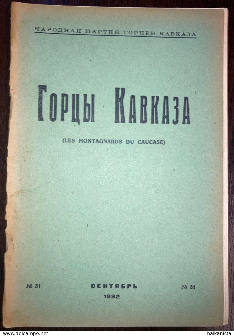 Gortsy Kavkaza горцев Кавказа Les Montagnards Du Caucase 1932 Сентябрь No: 31 Caucasus - Magazines