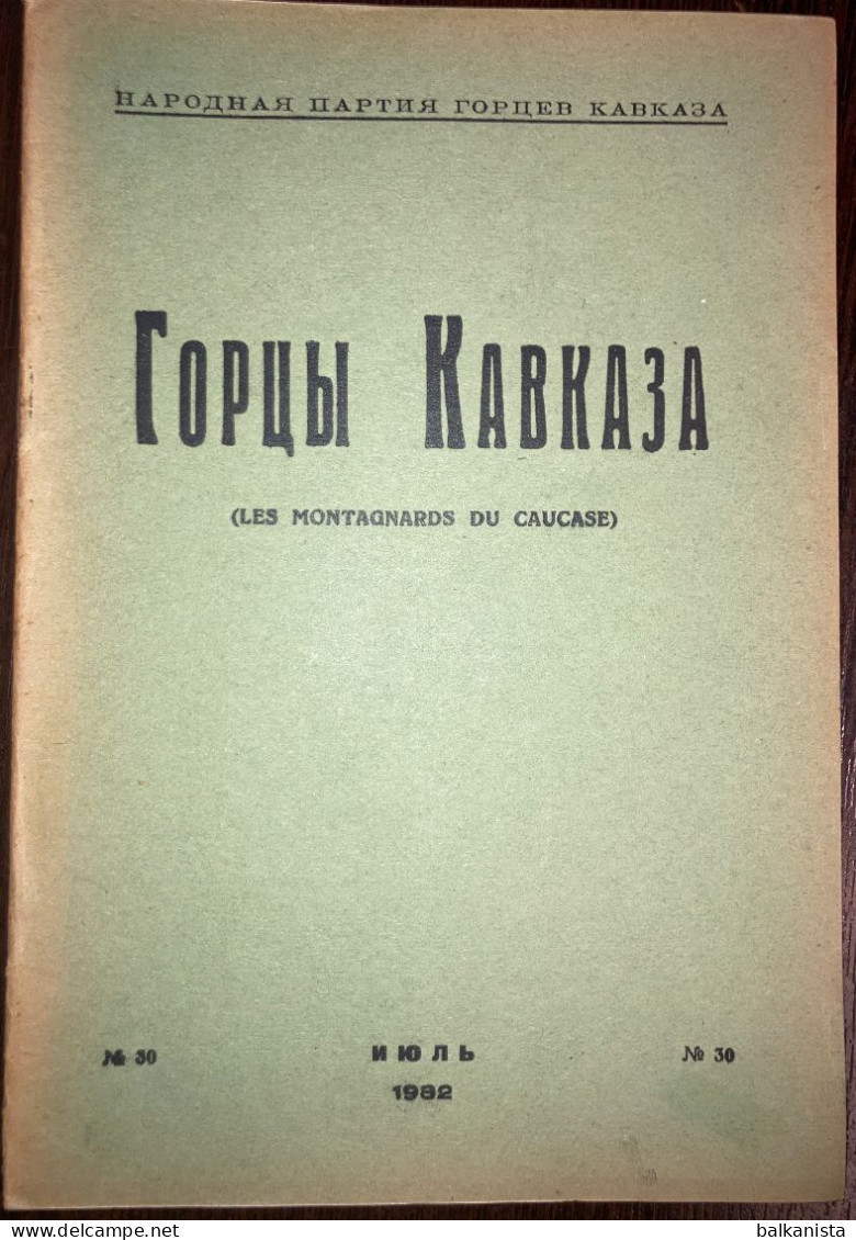 Gortsy Kavkaza горцев Кавказа Les Montagnards Du Caucase 1932 Июль No: 30 Caucasus - Zeitungen & Zeitschriften