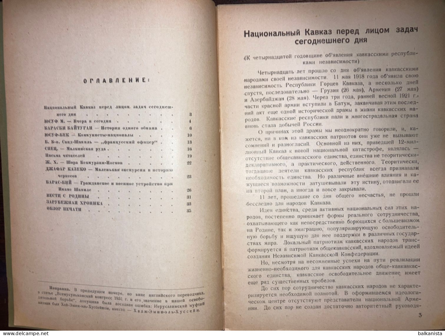 Gortsy Kavkaza горцев Кавказа Les Montagnards Du Caucase 1932 Июль No: 30 Caucasus - Revistas & Periódicos