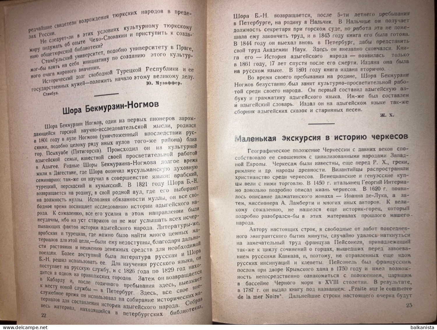 Gortsy Kavkaza горцев Кавказа Les Montagnards Du Caucase 1932 Июль No: 30 Caucasus - Tijdschriften