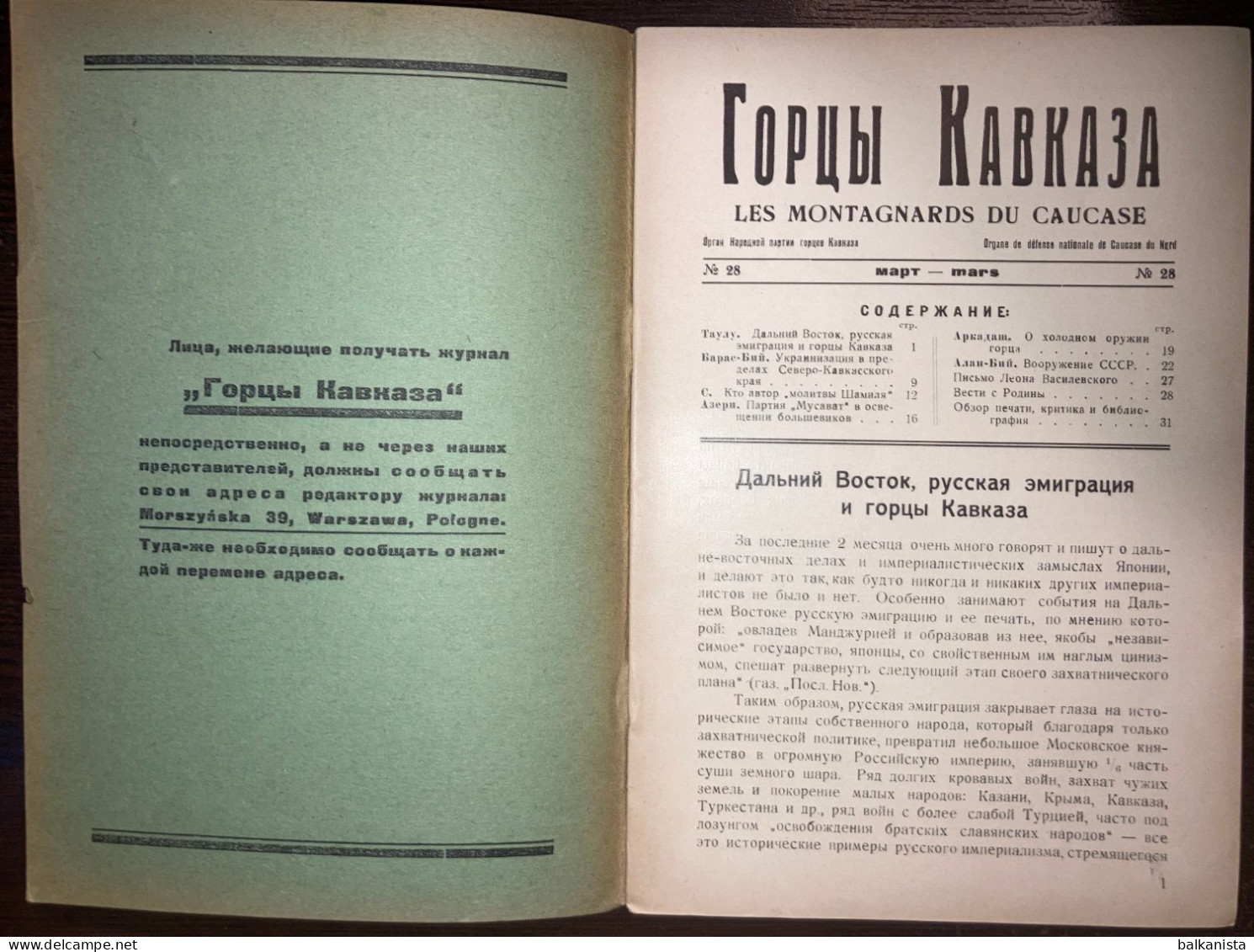 Gortsy Kavkaza горцев Кавказа Les Montagnards Du Caucase 1932 Март No: 28 Caucasus - Revistas & Periódicos
