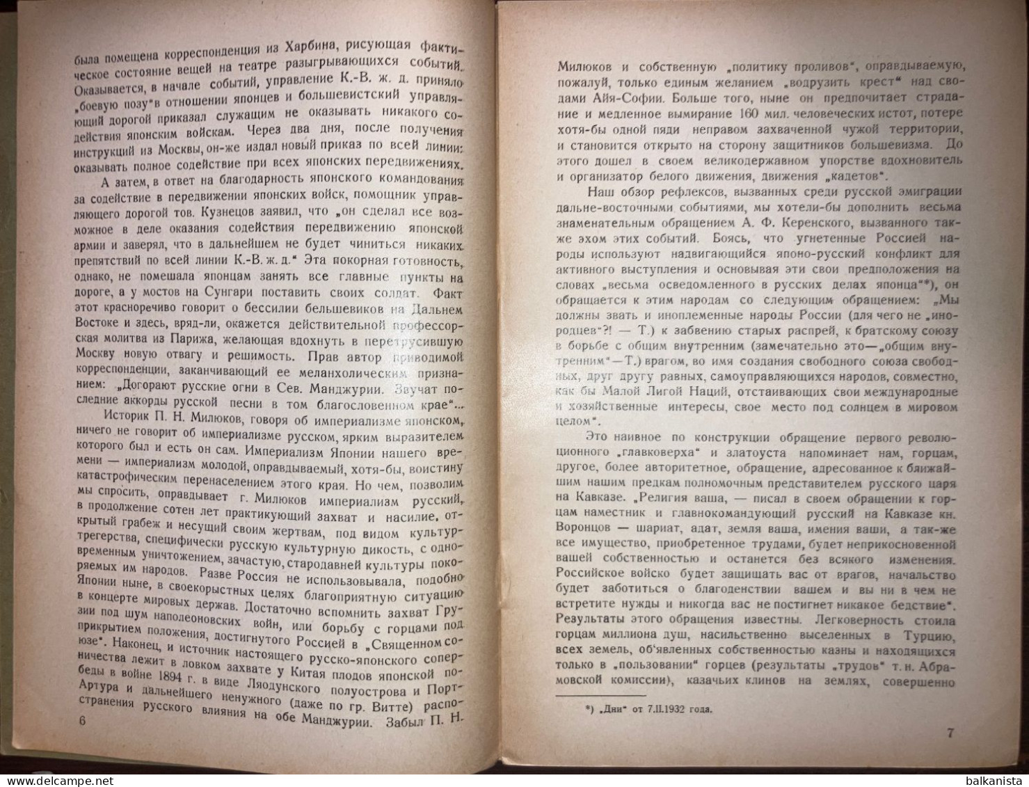 Gortsy Kavkaza горцев Кавказа Les Montagnards Du Caucase 1932 Март No: 28 Caucasus - Revistas & Periódicos