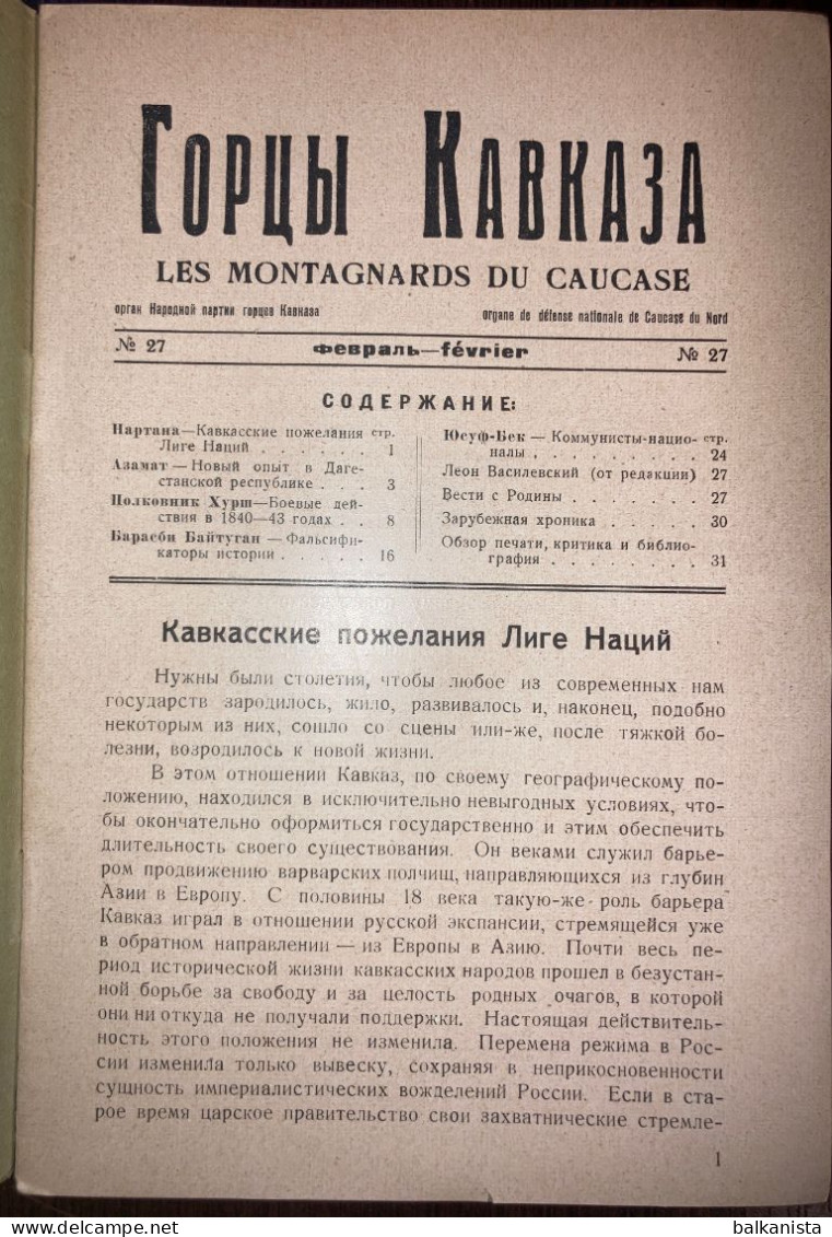 Gortsy Kavkaza горцев Кавказа Les Montagnards Du Caucase 1932 Февраль No: 27 Caucasus - Revues & Journaux