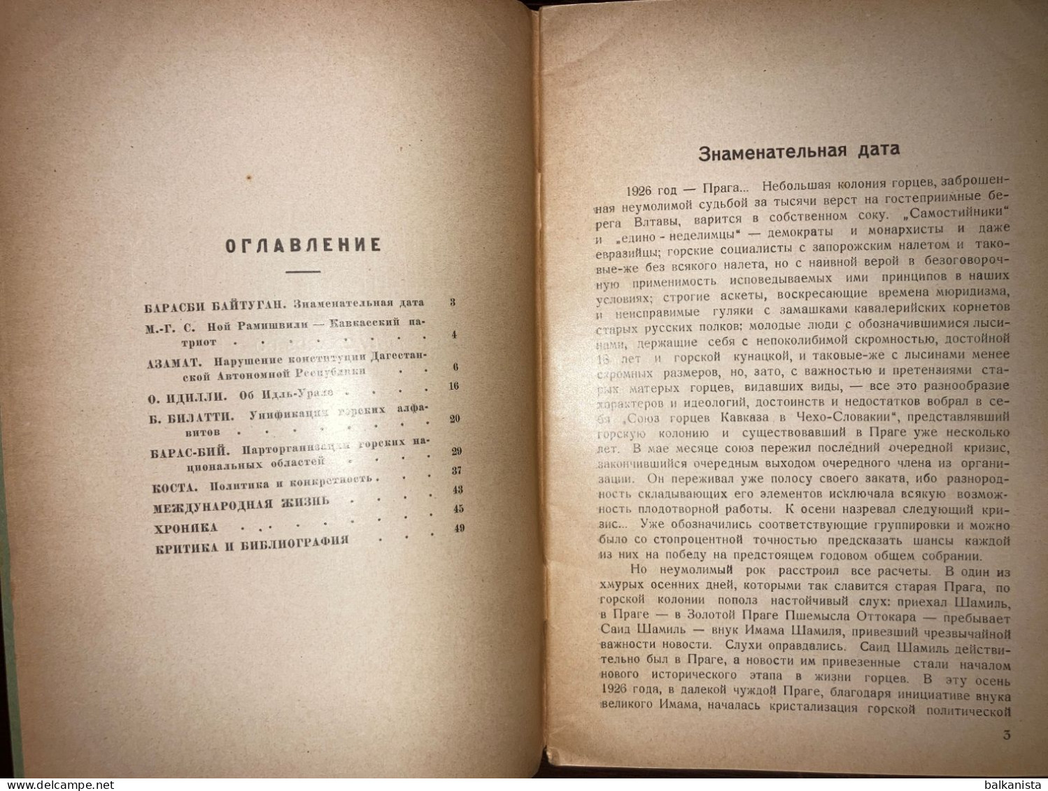 Gortsy Kavkaza горцев Кавказа Les Montagnards Du Caucase 1931 Декабрь No: 26 Caucasus - Riviste & Giornali