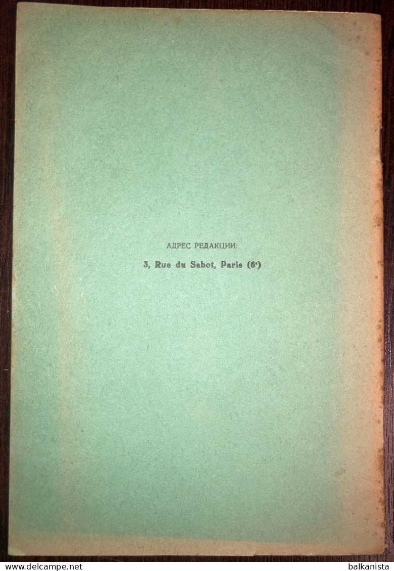 Gortsy Kavkaza горцев Кавказа Les Montagnards Du Caucase 1931 Декабрь No: 26 Caucasus - Tijdschriften