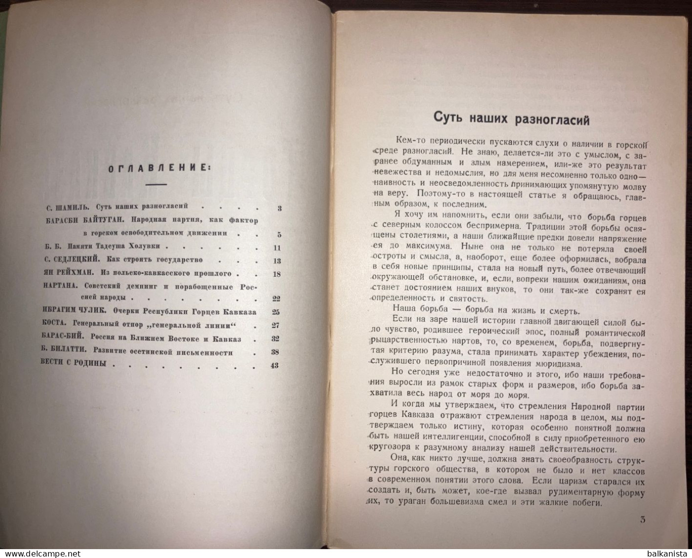 Gortsy Kavkaza горцев Кавказа Les Montagnards Du Caucase 1931 Сентябрь No: 25 Caucasus - Magazines