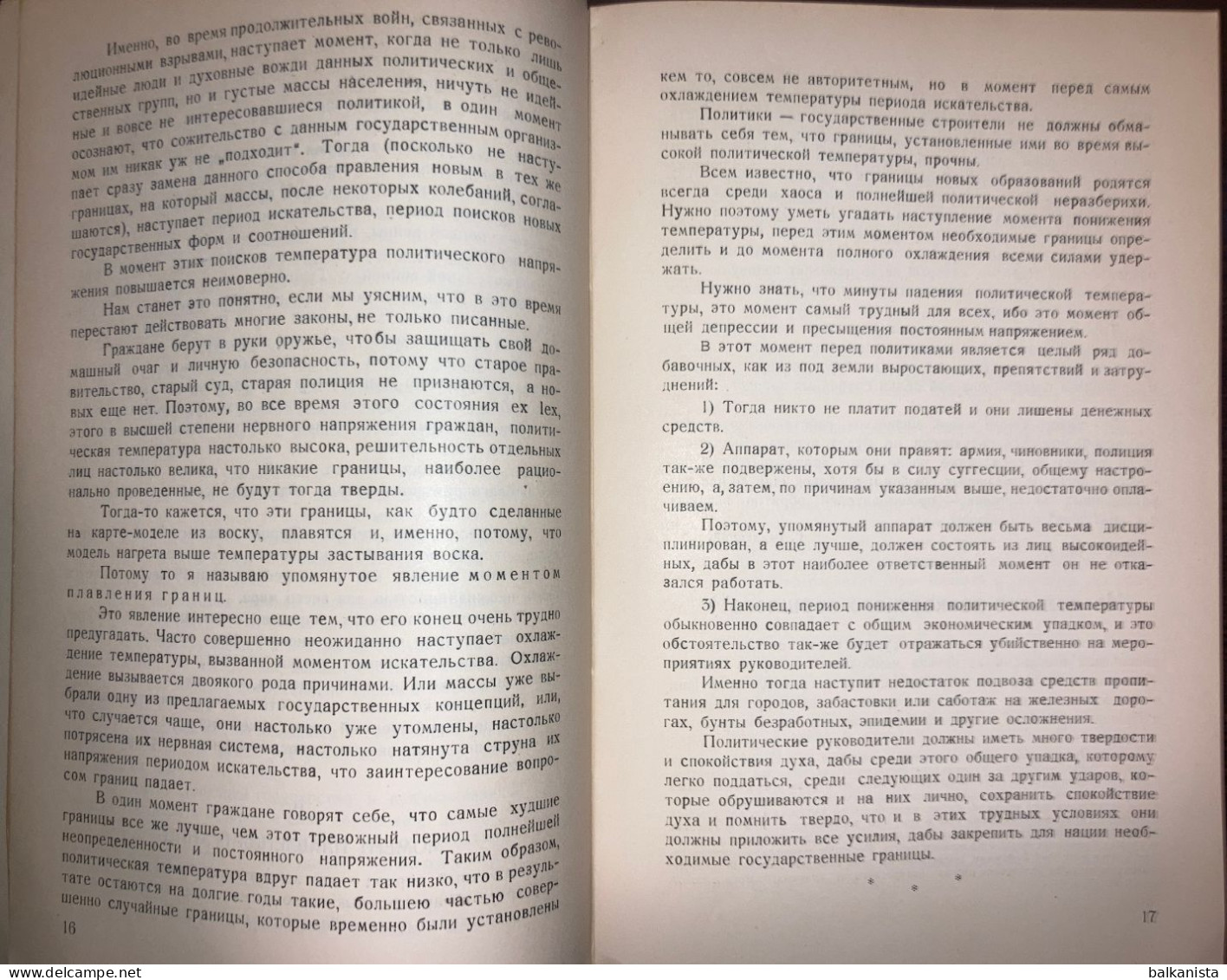 Gortsy Kavkaza горцев Кавказа Les Montagnards Du Caucase 1931 Сентябрь No: 25 Caucasus - Revues & Journaux