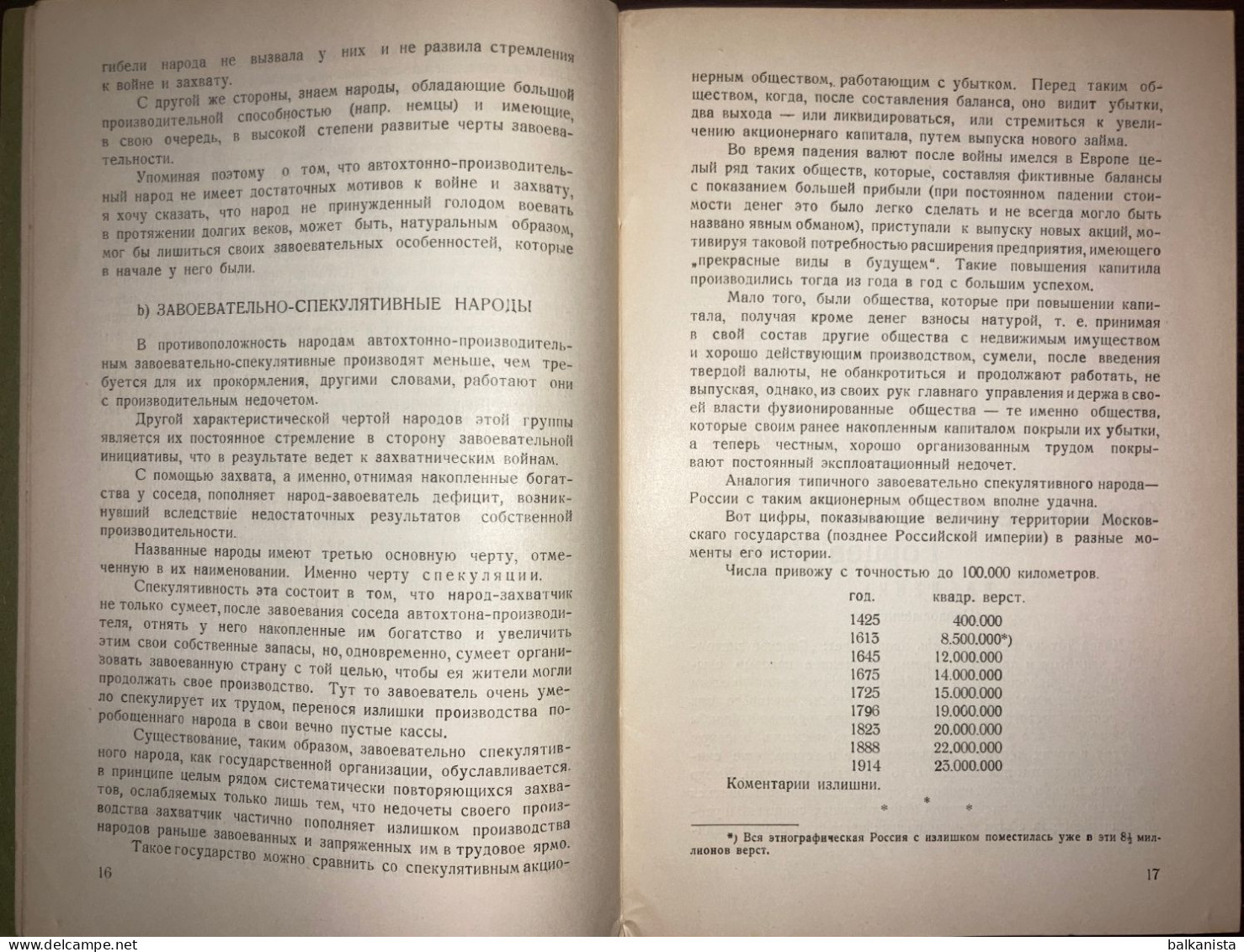 Gortsy Kavkaza горцев Кавказа Les Montagnards Du Caucase 1931 Июль No: 24 Caucasus - Tijdschriften