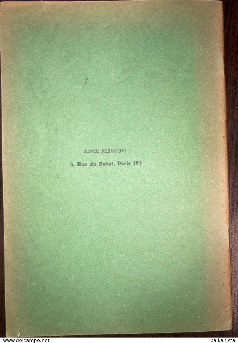 Gortsy Kavkaza горцев Кавказа Les Montagnards Du Caucase 1931 Июль No: 24 Caucasus - Magazines