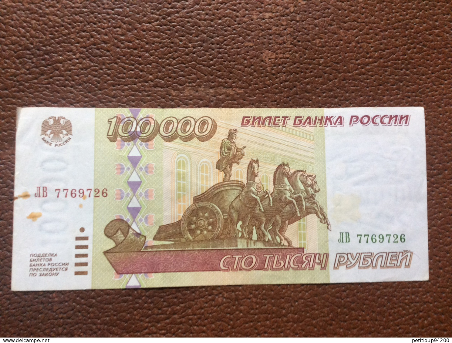 Billet  RUSSIE  *100000  Roubles - Russie