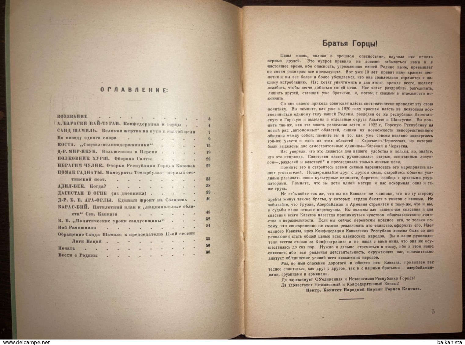 Gortsy Kavkaza горцев Кавказа Les Montagnards Du Caucase 1930 Октябрь-Декабрь No: 21-23 Caucasus - Tijdschriften