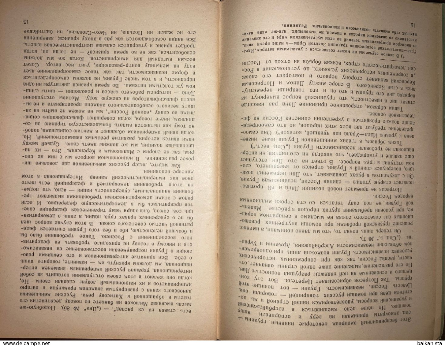 Gortsy Kavkaza горцев Кавказа Les Montagnards Du Caucase 1930 Октябрь-Декабрь No: 21-23 Caucasus - Revues & Journaux