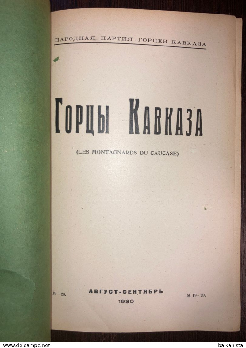 Gortsy Kavkaza горцев Кавказа Les Montagnards Du Caucase 1930 Август-Сентябрь  ​​​​​​​No: 19-20 Caucasus - Revues & Journaux