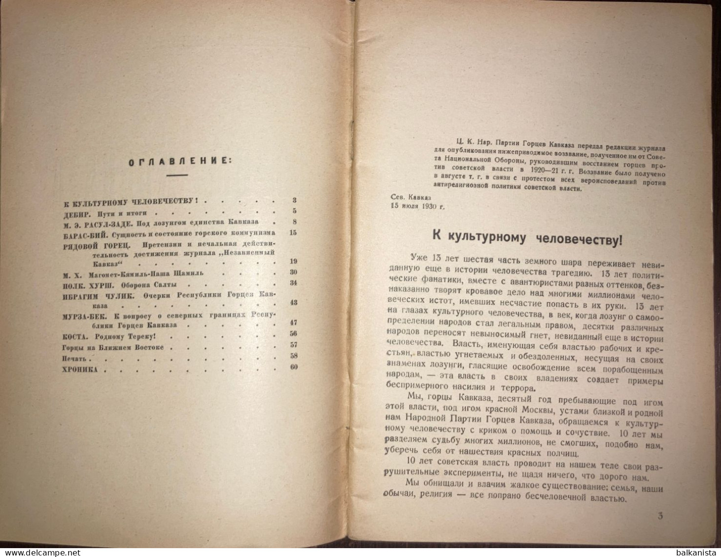 Gortsy Kavkaza горцев Кавказа Les Montagnards Du Caucase 1930 Август-Сентябрь  ​​​​​​​No: 19-20 Caucasus - Magazines