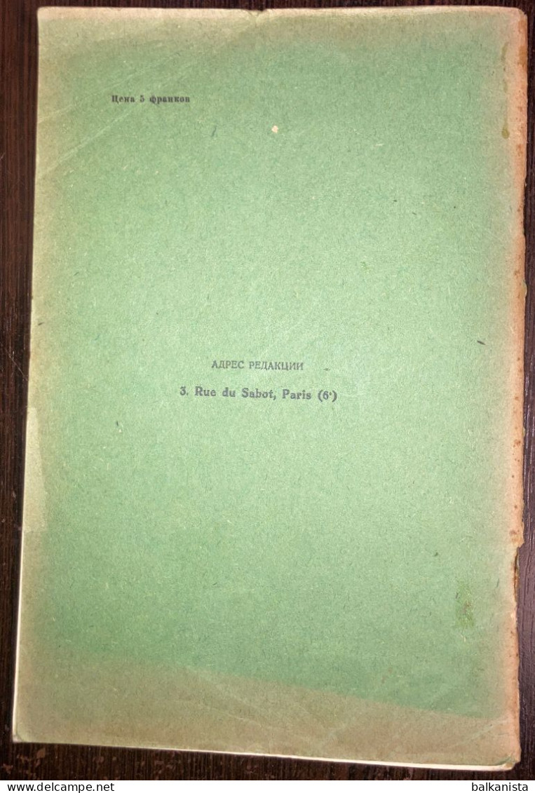 Gortsy Kavkaza горцев Кавказа Les Montagnards Du Caucase 1930 Август-Сентябрь  ​​​​​​​No: 19-20 Caucasus