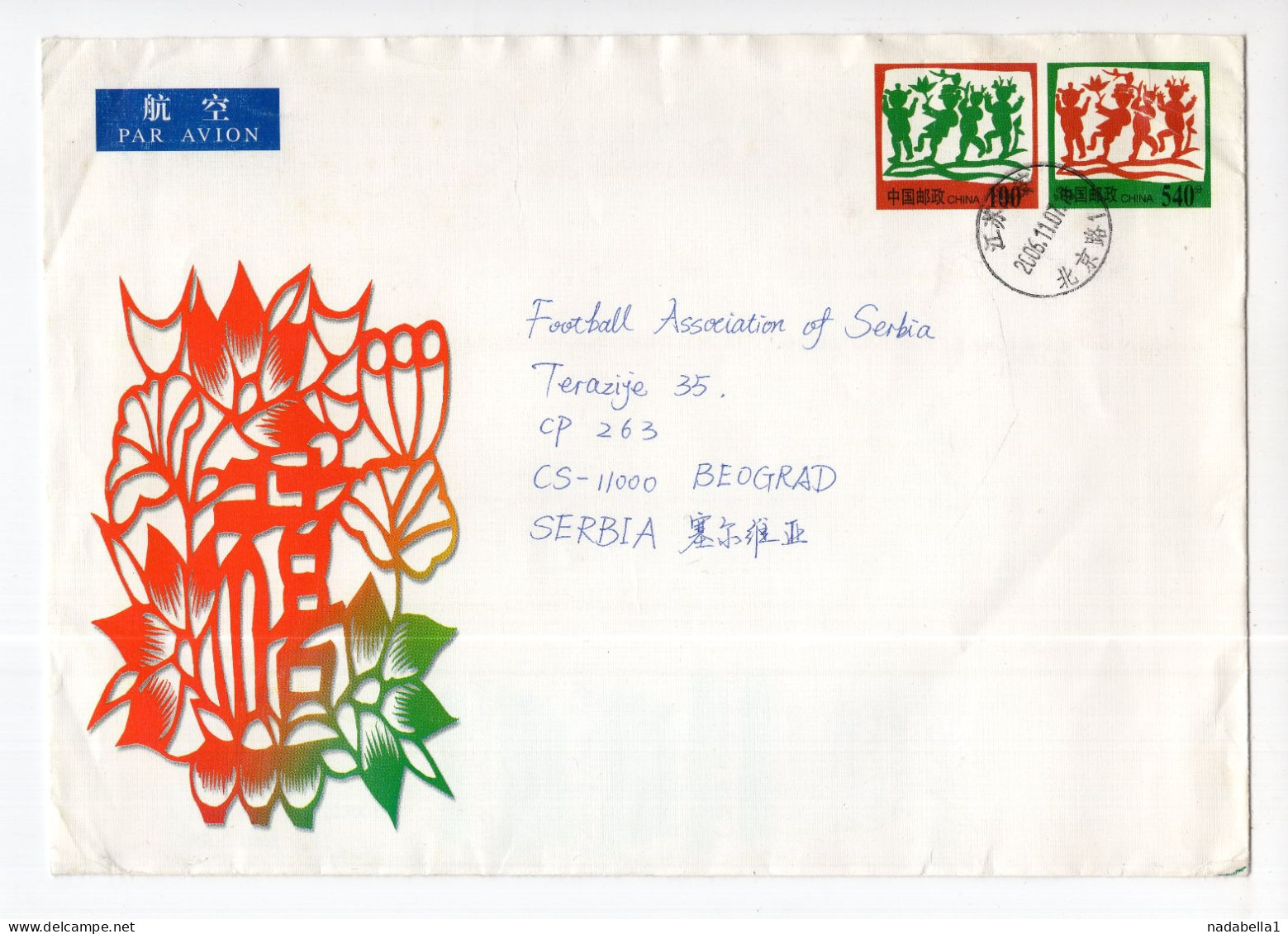 2006. CHINA,AIRMAIL STATIONERY COVER,23 X 16 Cm,SENT TO SERBIA FOOTBALL ASSOCIATION,BELGRADE - Airmail