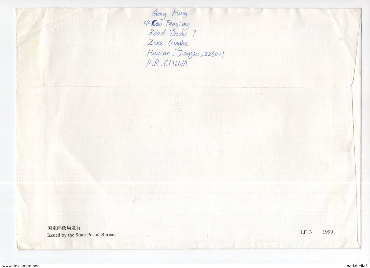 2006. CHINA,AIRMAIL STATIONERY COVER,23 X 16 Cm,SENT TO SERBIA FOOTBALL ASSOCIATION,BELGRADE - Luchtpost