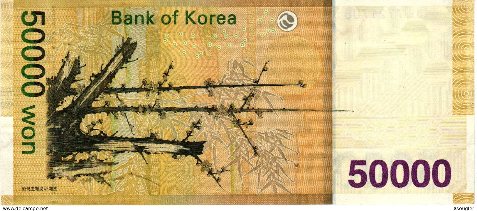 Korea South 1000 WON ND 2009 EXF P-57 "free Shipping Via Registred Air Mail" - Korea, South