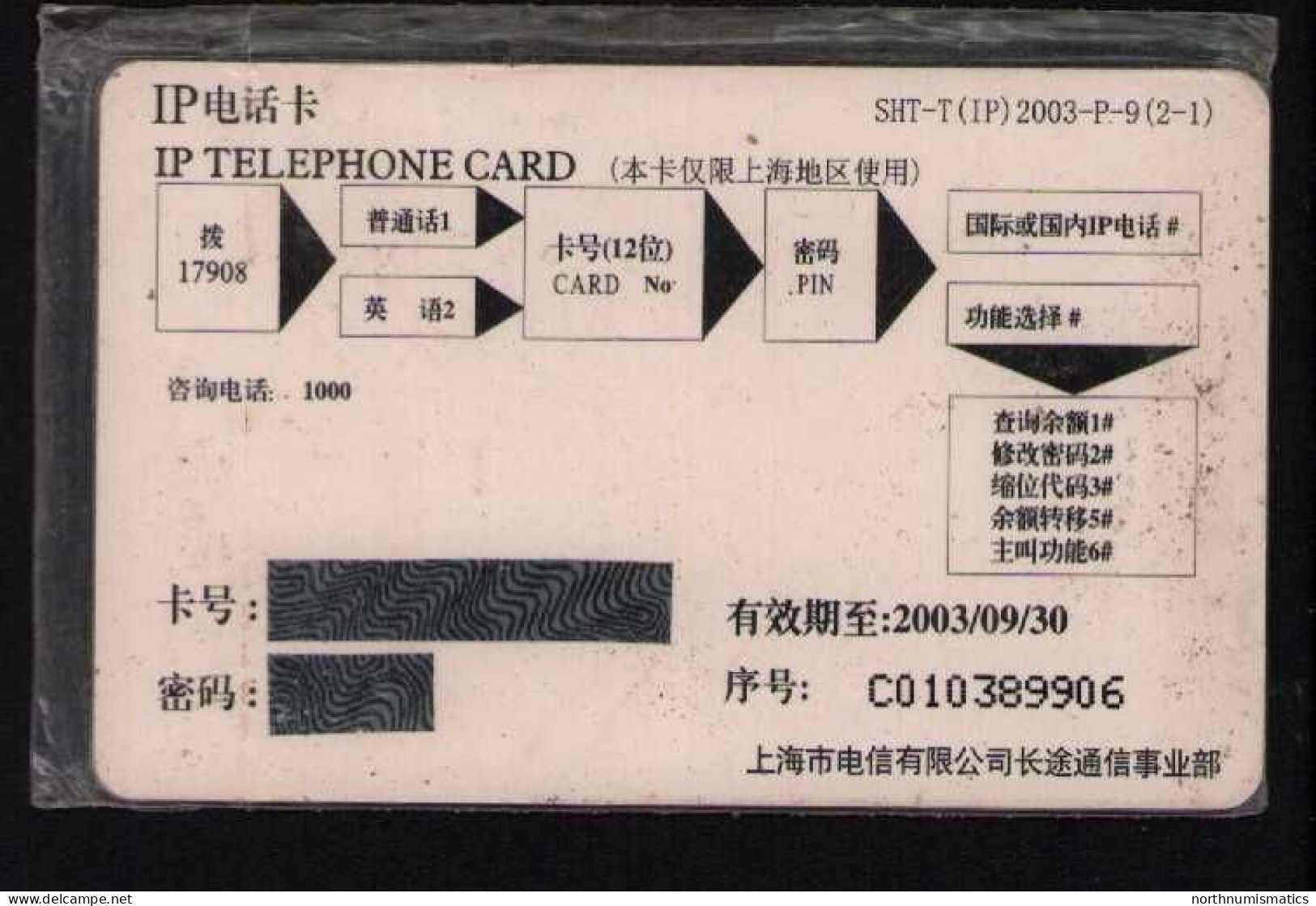 China Prepaid Phone Card Original Pochette - Collections
