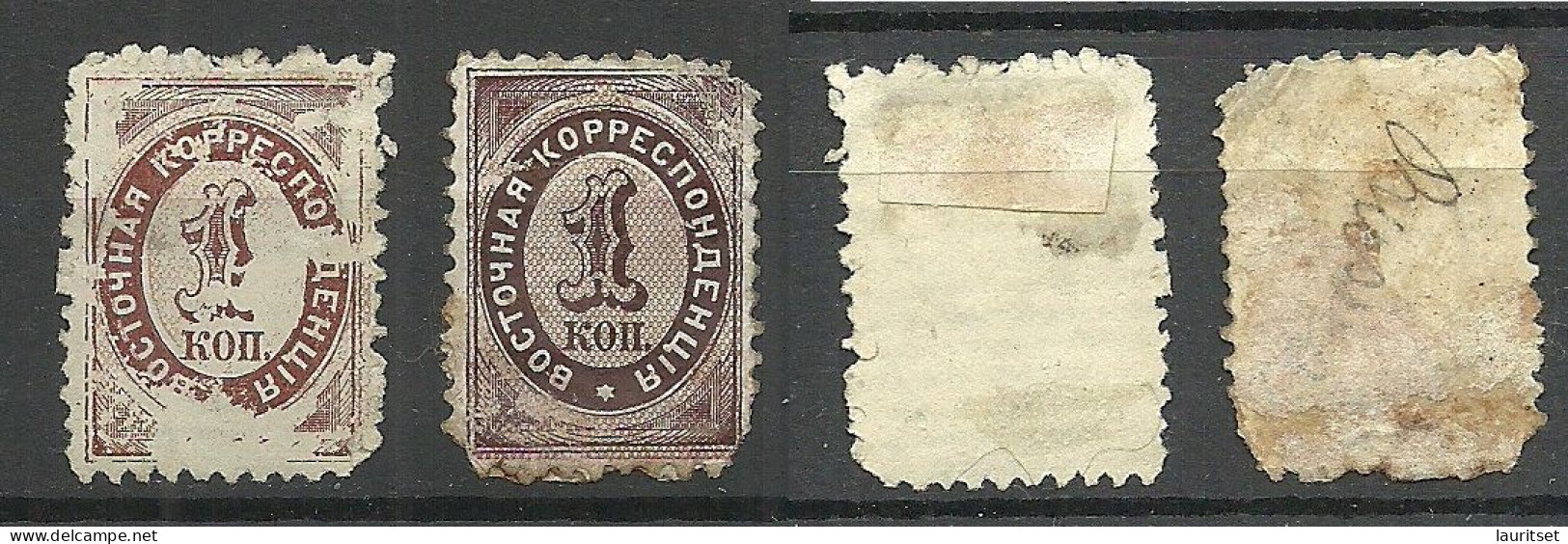 RUSSLAND RUSSIA 1868 Levant Levante Michel 2, Unused, Damaged. 2 Exemplares. Please Look At Pictures! - Turkish Empire