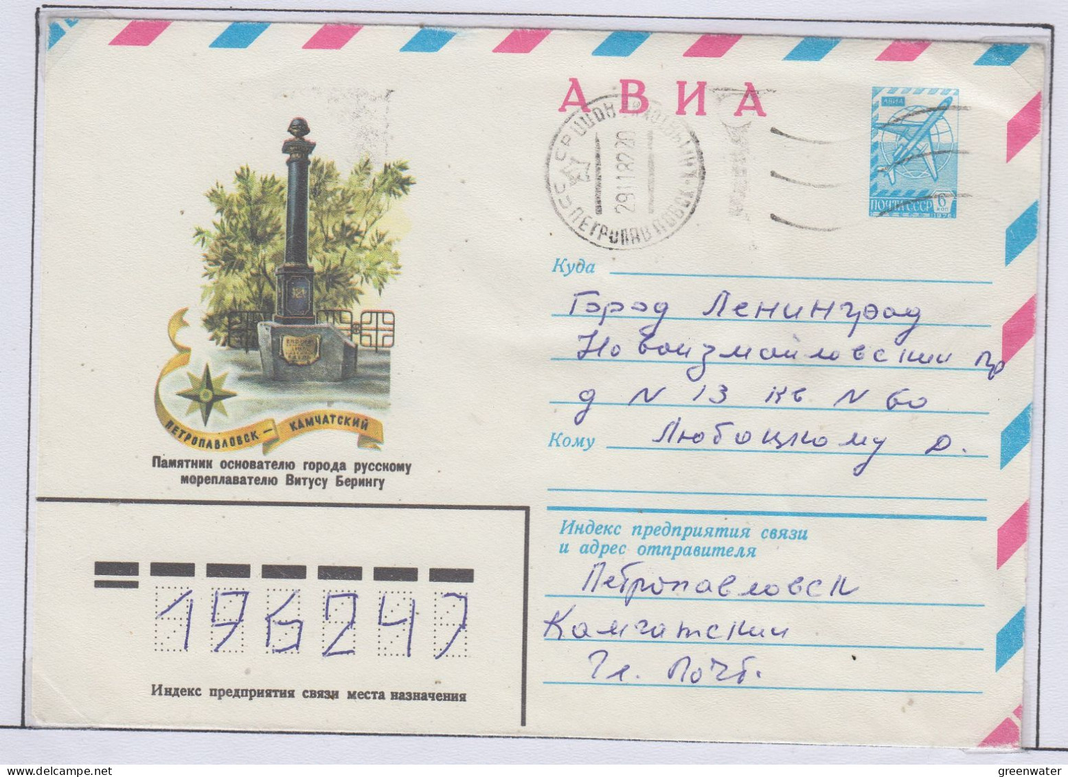 Russia Petropawlowsk Kamtschattka  Ca 29.11.1982 (PW185B) - Scientific Stations & Arctic Drifting Stations