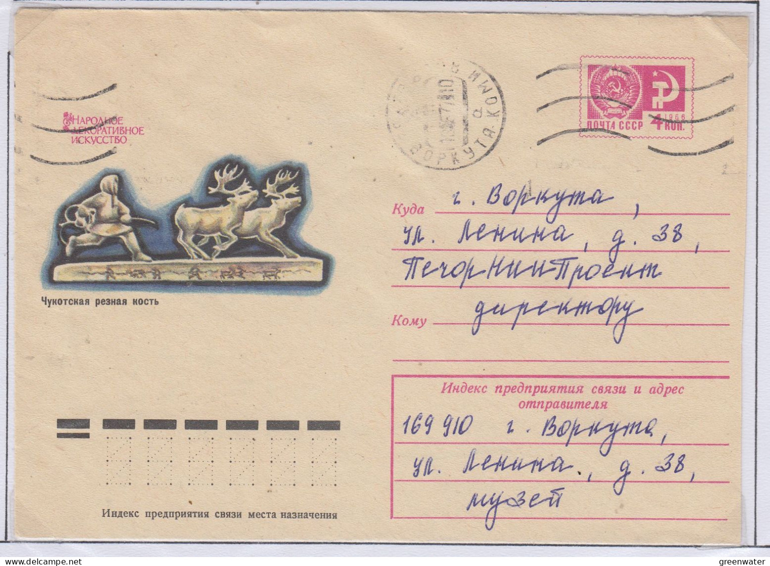 Russia Workuta  Ca -.6.1977 (PW187A) - Scientific Stations & Arctic Drifting Stations