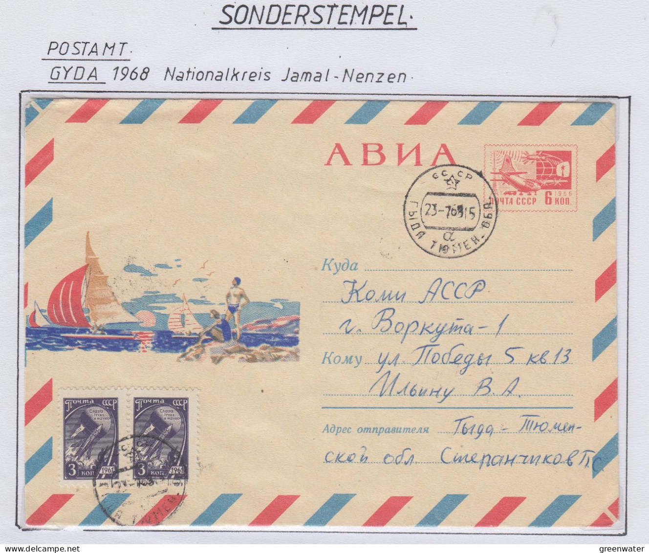 Russia Gyda Nationalkreis Jamal-Nenzen  Ca 23.7.1968 (PW188) - Scientific Stations & Arctic Drifting Stations