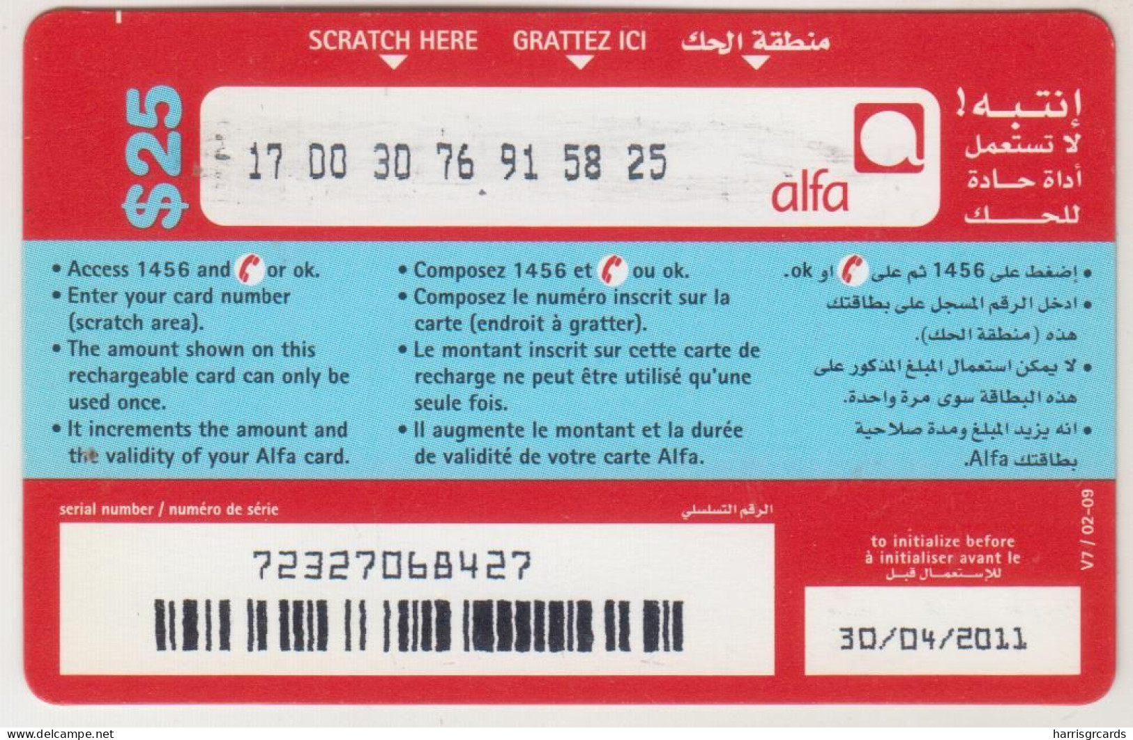 LEBANON - Jbeil Sea View , Alfa Recharge Card 25$, Exp.date 30/04/11, Used - Líbano