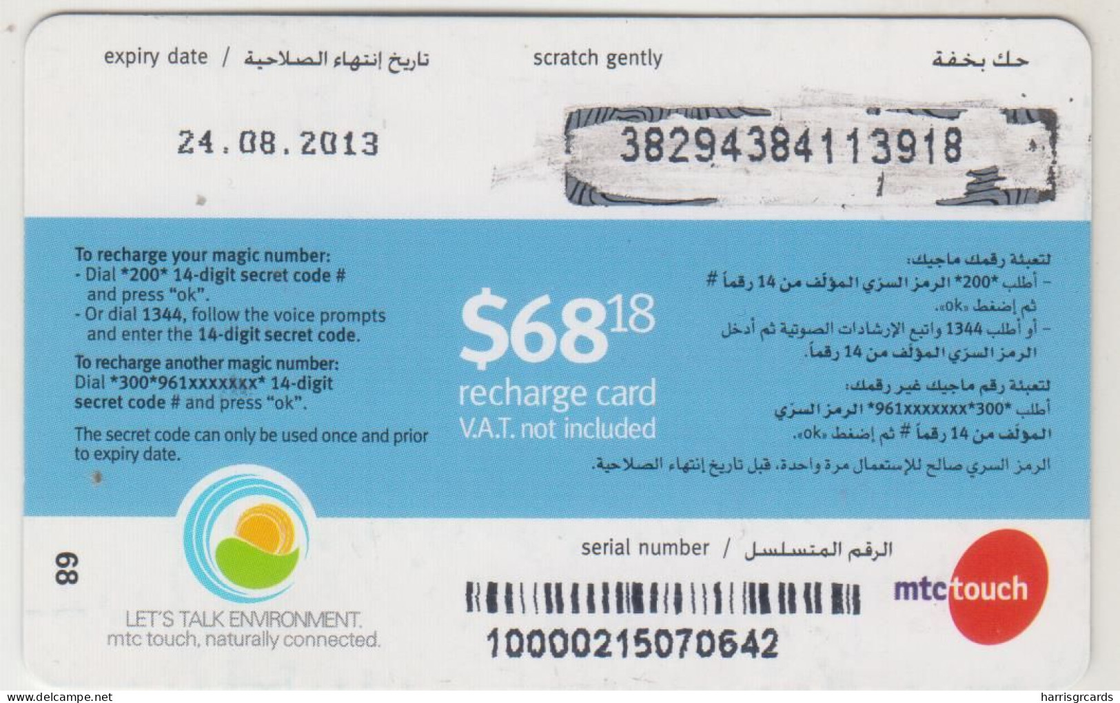 LEBANON - Paragliding , MTC Touch Recharge Card 68.18$, Exp.date 24/08/13, Used - Lebanon