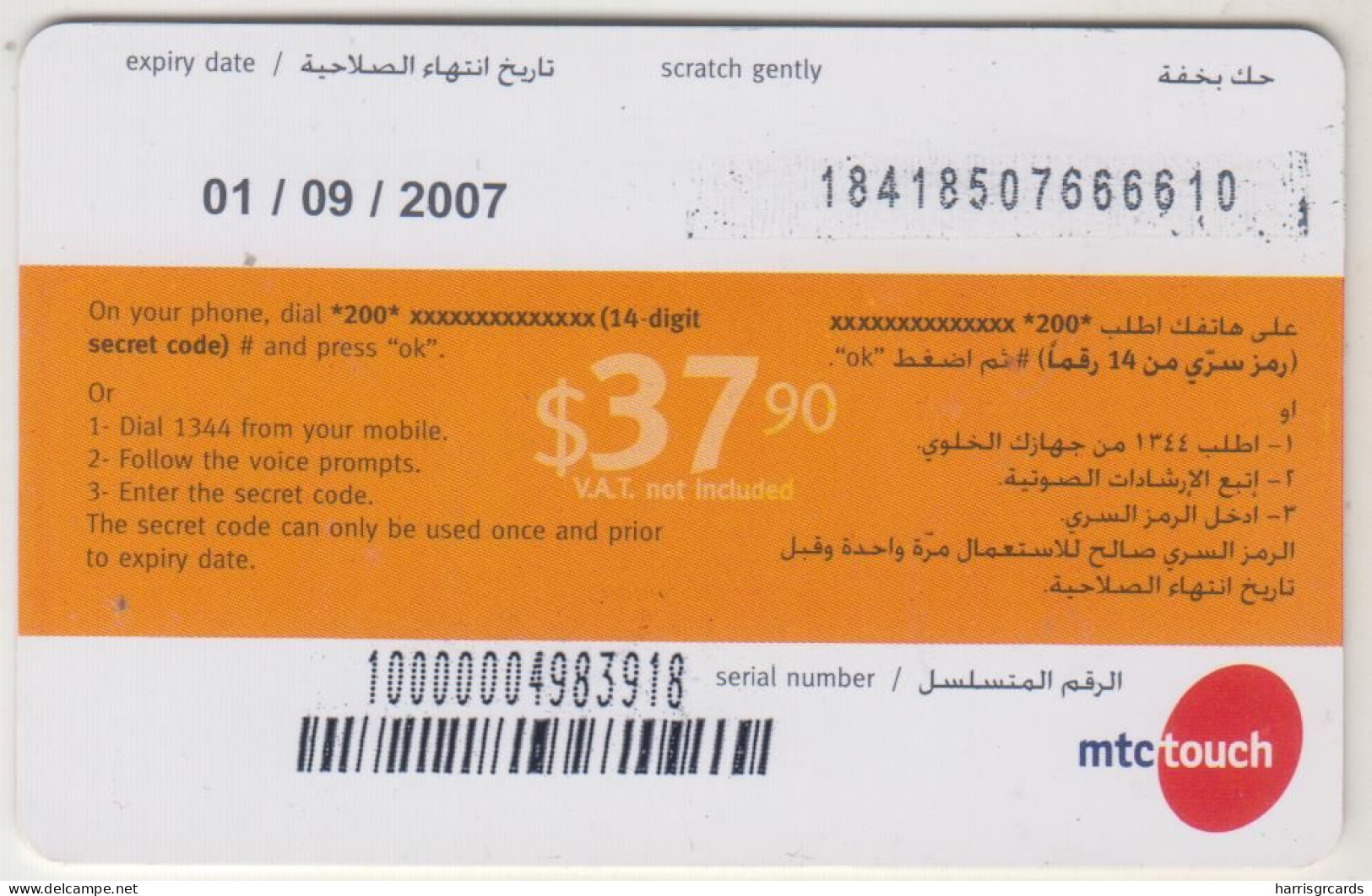 LEBANON - Mag!c Woman, MTC Touch Recharge Card 18.95$, Exp.date 01/09/07, Used - Líbano