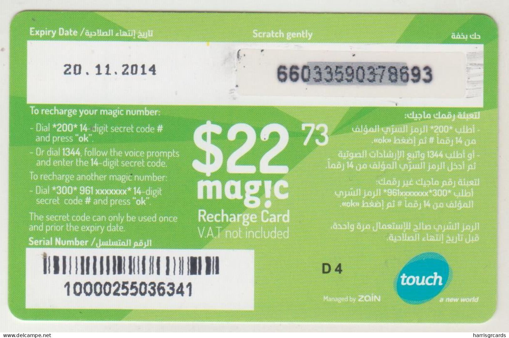 LEBANON - Mag!c , MTC Touch Recharge Card 22.73$, Exp.date 28/11/14, Used - Liban