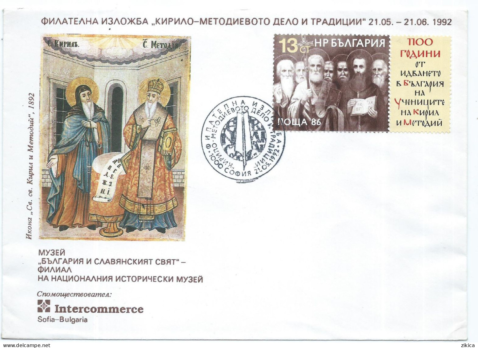 Bulgaria Cover 1992,postmark Philatelic Exhibition - Cyril And Methodius, - Briefe U. Dokumente