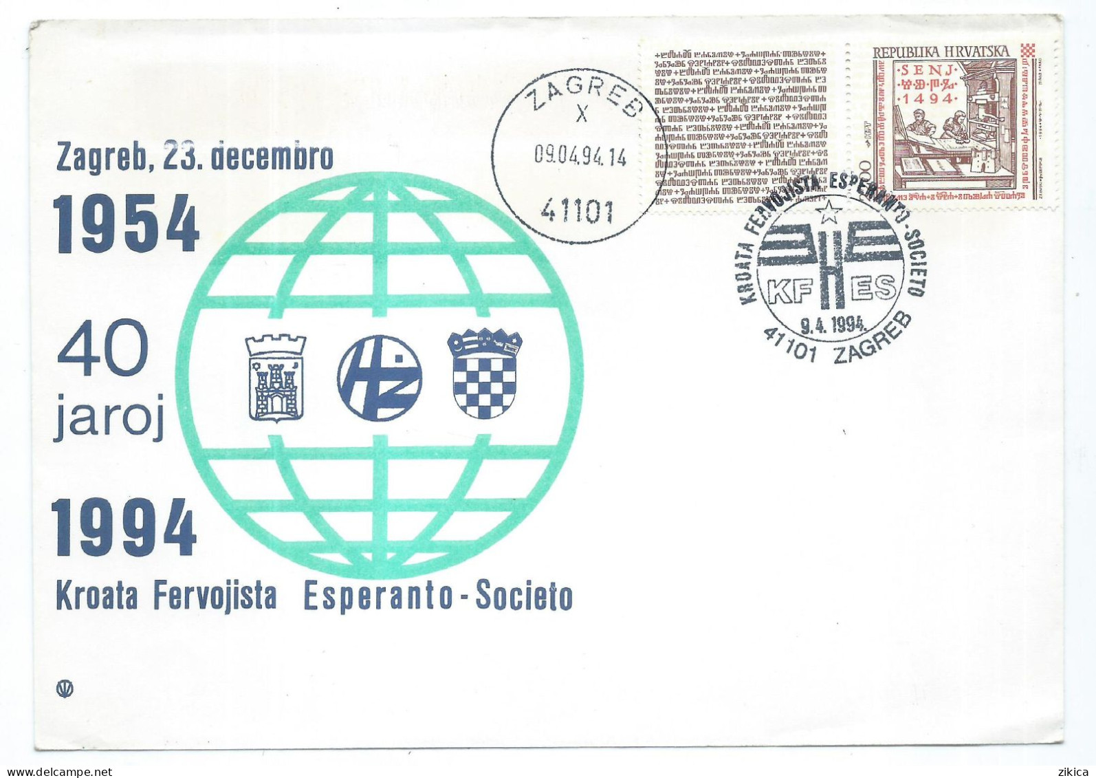 Esperanto Cover - Zagreb Croatia 1994 - Esperanto