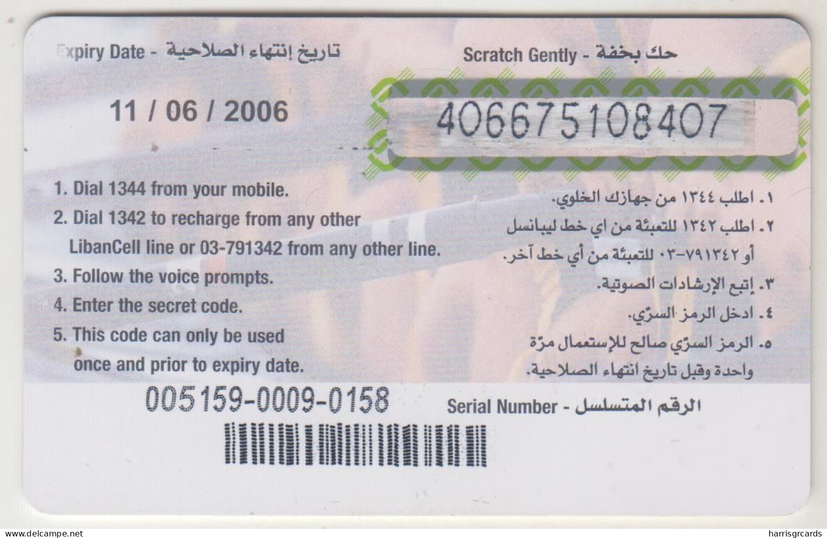 LEBANON - Premiere Plus - Rowing, Libancell Recharge Card 80 Units, Exp.date 11/06/05, Used - Liban