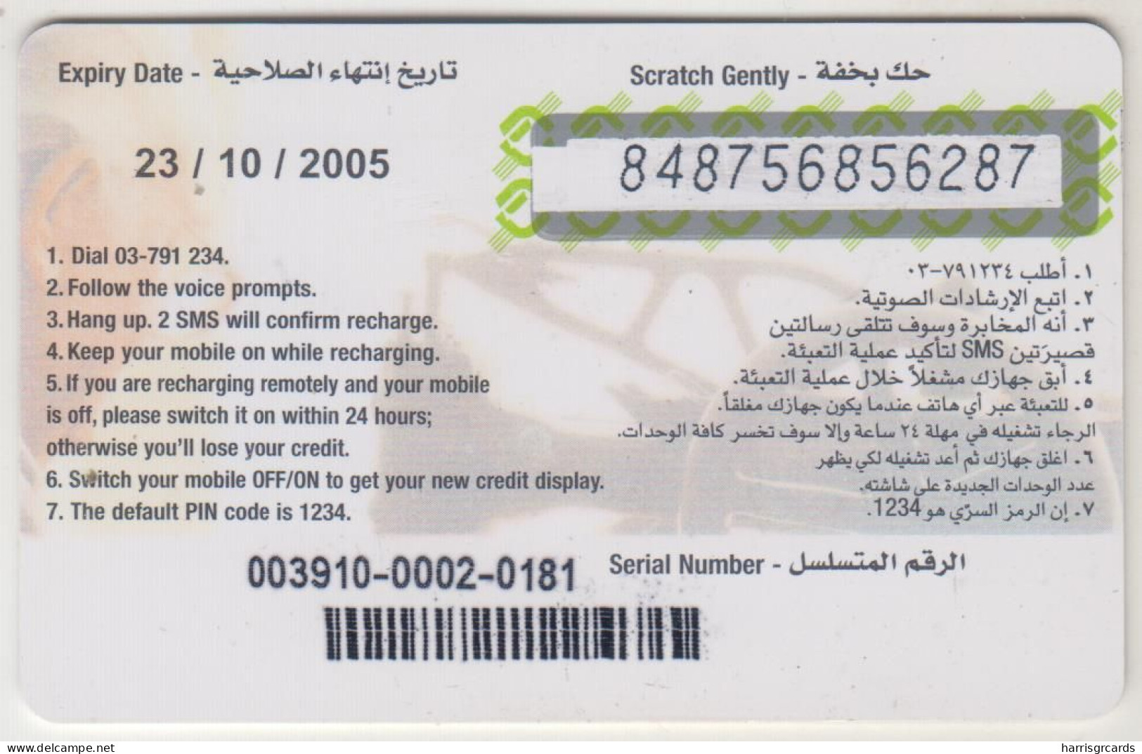 LEBANON - Premiere - Sewing Machine, Libancell Recharge Card 100 Units, Exp.date 23/10/05, Used - Libanon