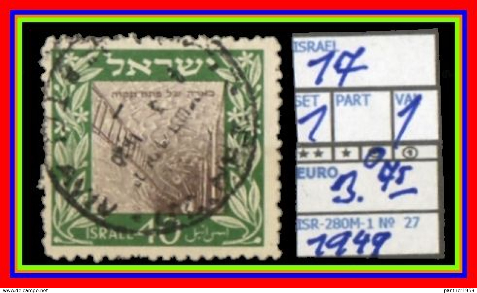 ASIA# ISRAEL# REPUBLIC#COMMEMORATIVE#COMPLETE SET# USED# (ISR-280M-1) (27) - Used Stamps (without Tabs)