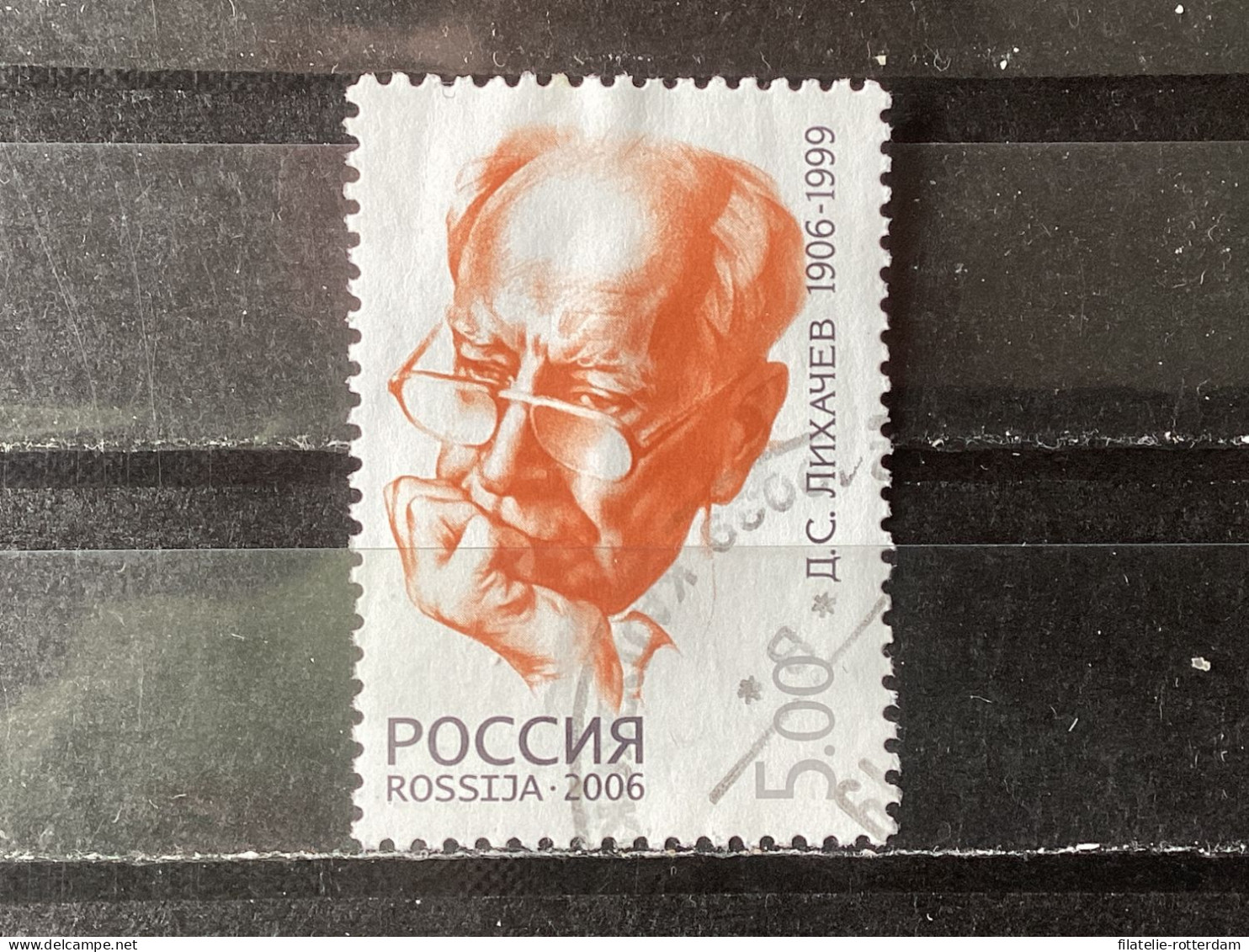 Russia / Rusland - D.S. Likhachev (5) 2006 - Used Stamps