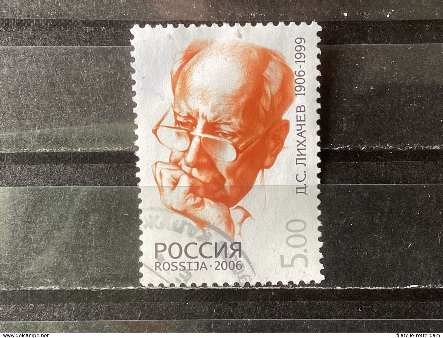 Russia / Rusland - D.S. Likhachev (5) 2006 - Used Stamps