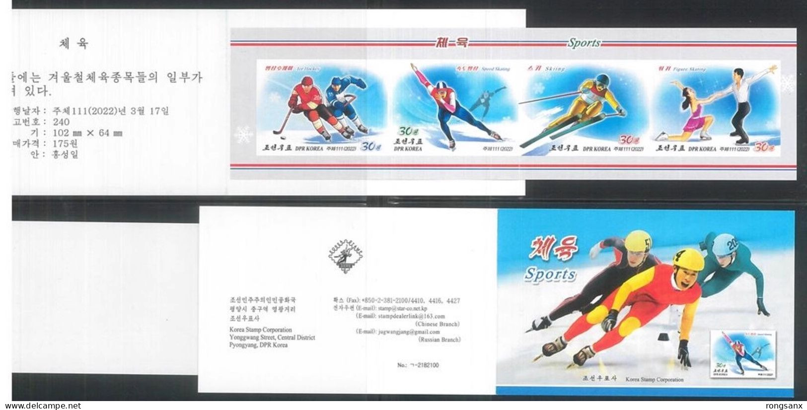 2022 KOREA BEIJING WINTER OLYMPIC GAME Booklet IM - Winter 2022: Beijing