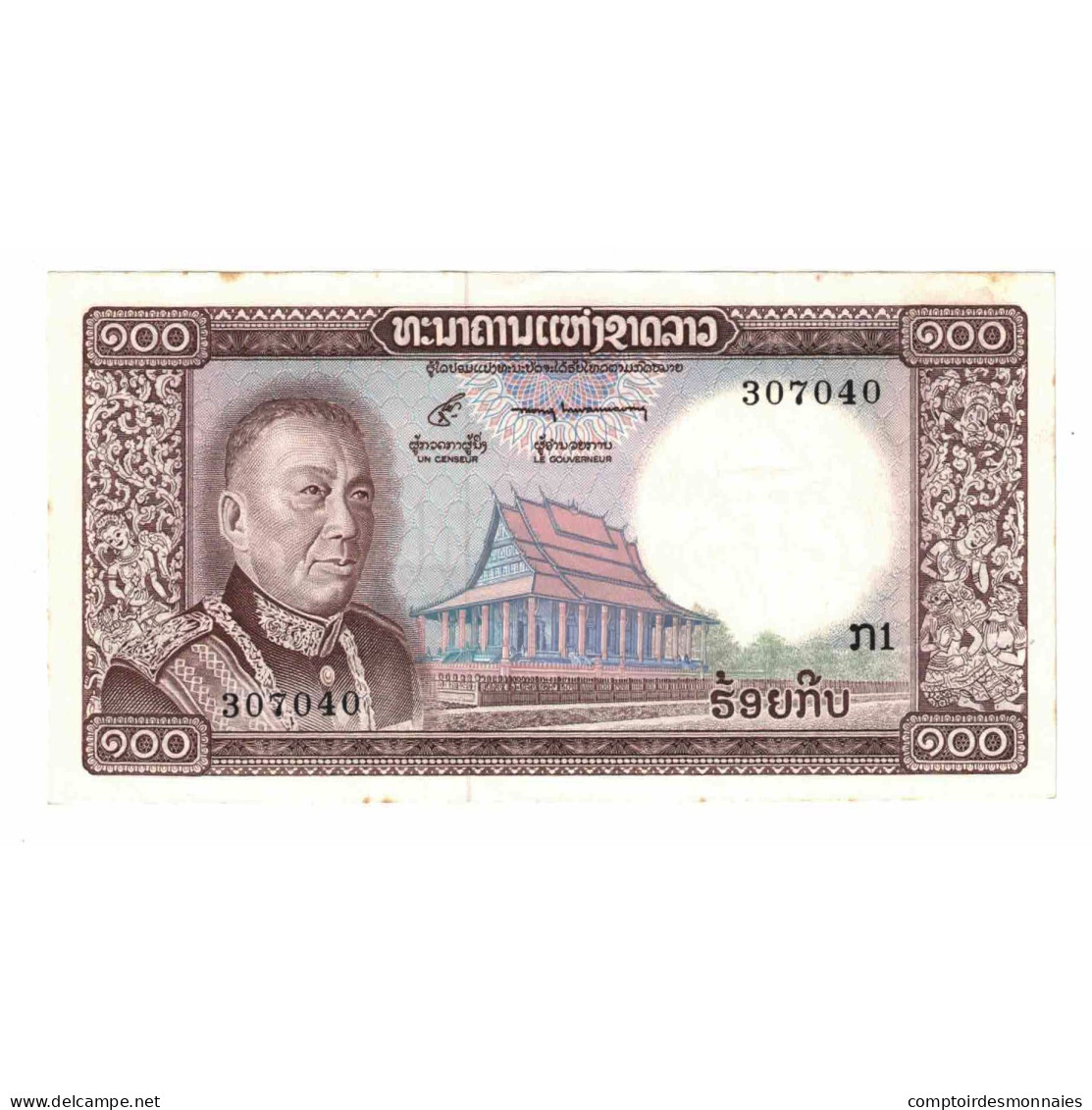 Billet, Laos, 100 Kip, Undated (1974), KM:16a, SUP - Laos