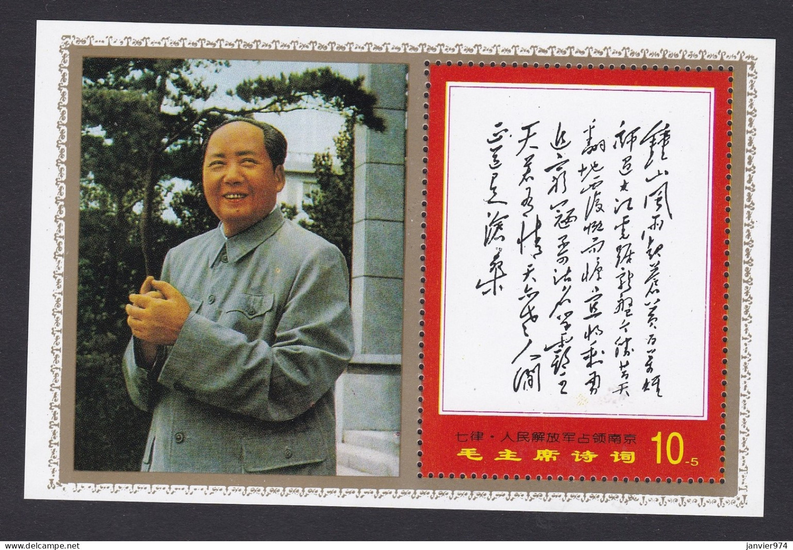 Chine Bloc Empereur Puyi Et Impératrice Wan Rong, Neuf , Voir Scan Recto Verso - Blocchi & Foglietti