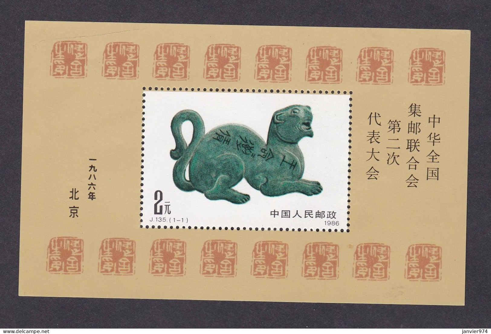 Chine 1986, Bloc Congrès De L’Association Philatélique Chinoise, Neuf , Voir Scan Recto Verso - Blokken & Velletjes