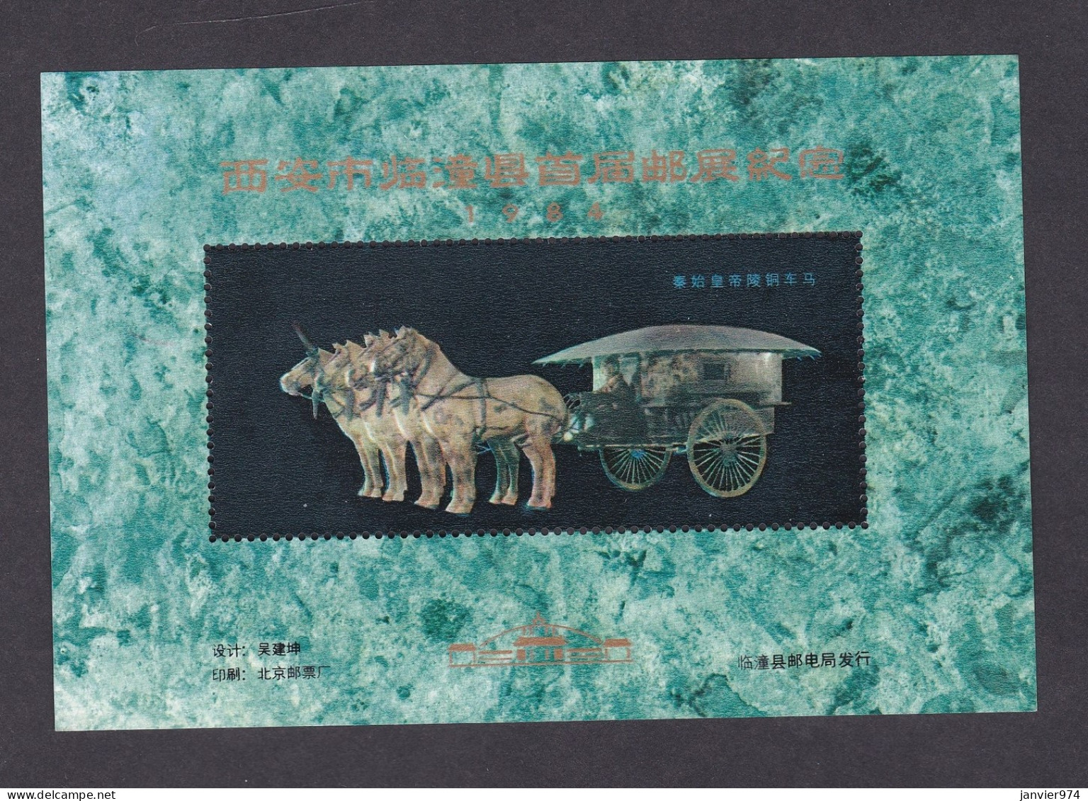 Chine 1984,, Bloc  Le Char Du Premier Empereur Chinois Qin Shihuang, Neuf, Voir Scan Recto Verso - Blocchi & Foglietti