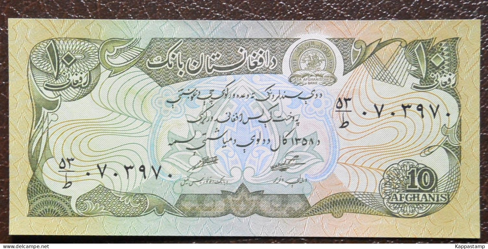 1978 10 Afghani P-55a UNC (B/1-18 - Afghanistan