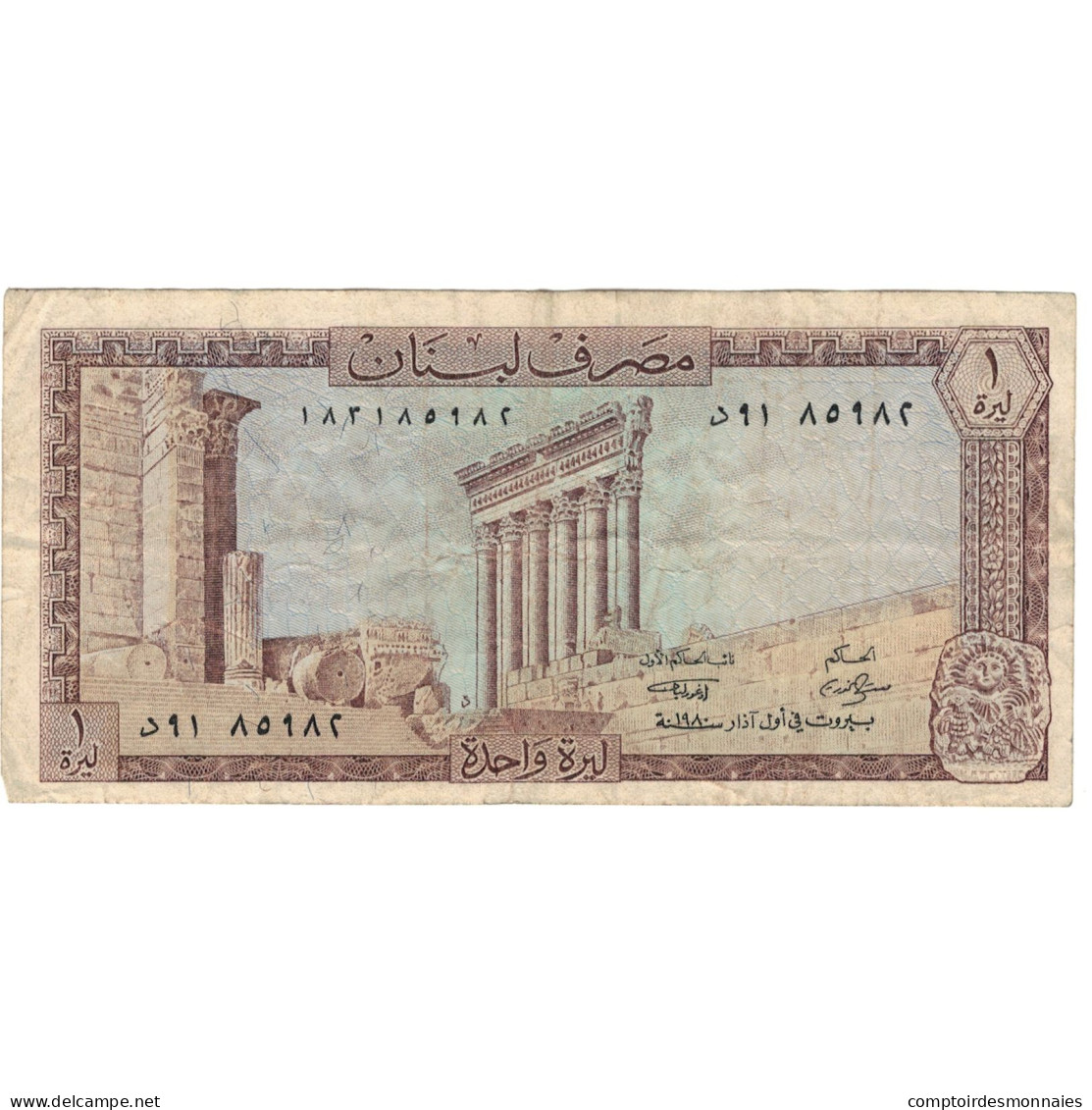 Billet, Liban , 1 Livre, 1964-80, KM:61a, TB - Liban